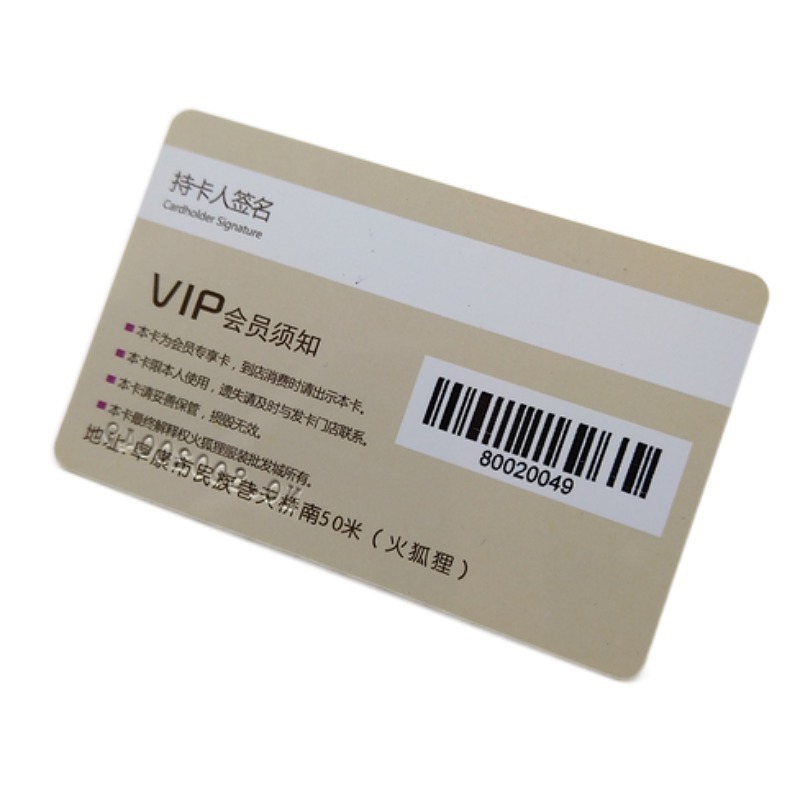 VIP条码卡