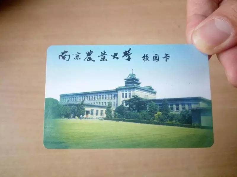 校园卡1.jpg