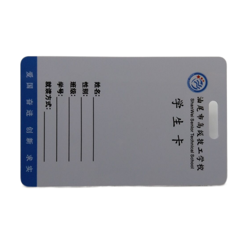 学生IC卡_学生卡制作厂家_学生IC卡批发价格_瑞飞得物联