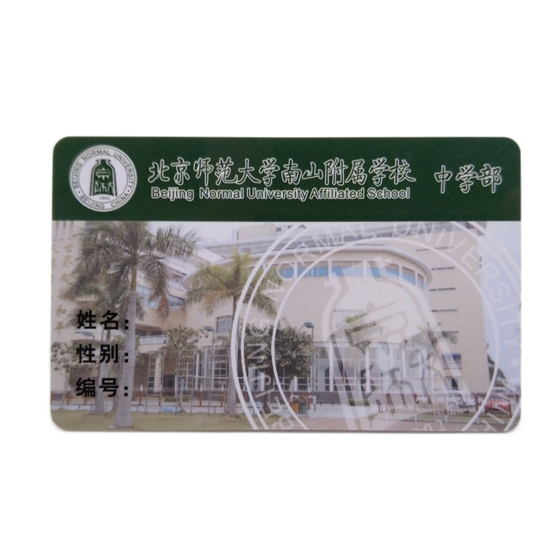 学生IC卡_学生卡制作厂家_学生IC卡批发价格_瑞飞得物联