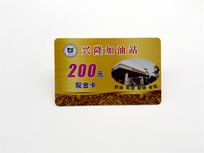 加油卡（普通卡） (2).jpg